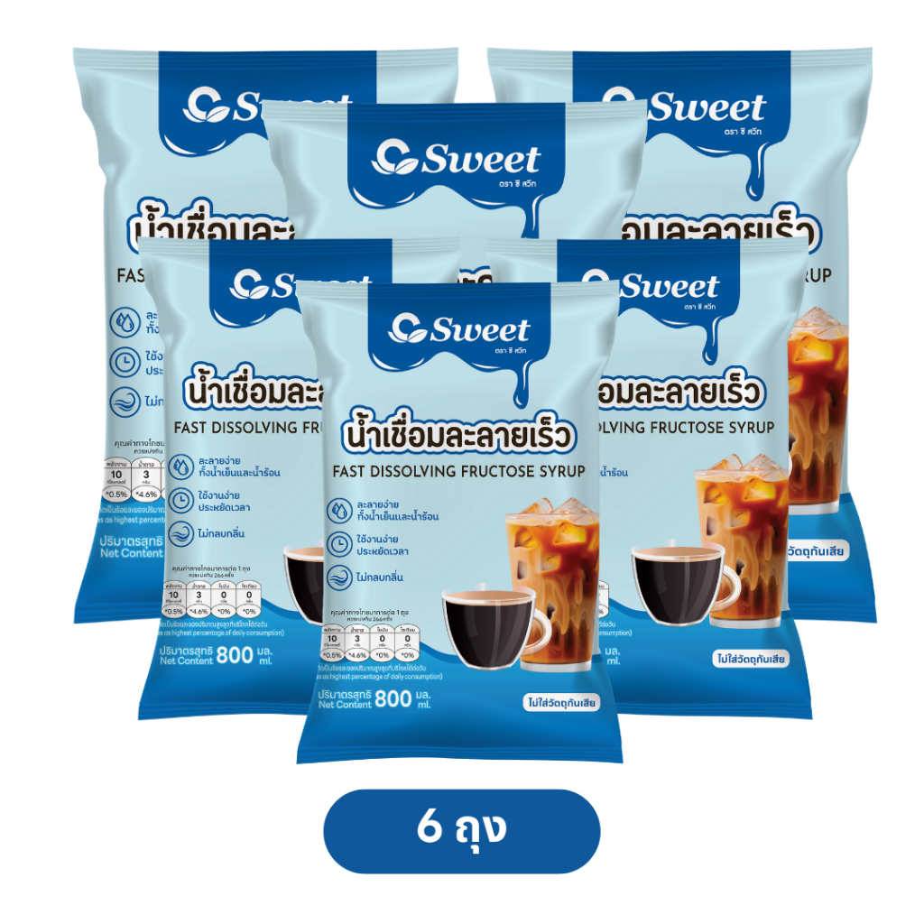 (แบบ 6 ถุง) น้ำเชื่อมสูตรละลายเร็ว ตรา ซีสวีท น้ำเชื่อมตัวซีบนใบไม้ 800 ml.