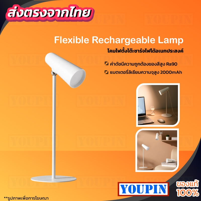 Xiaomi Mijia Smart LED Desk Lamp โคมไฟ โคมไฟตั้งโต๊ะไม่ทำร้ายสาตา โคมไฟตั้งโต๊ะเสี่ยวหมี่อัจฉริยะ