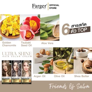 [รวมสีสุดฮิต] Farger ครีมย้อมผม อัลตร้า ชายน์ ไม่แสบ ไม่ฉุน กลิ่นหอมละมุน เพิ่มความเงา 3 เท่า
