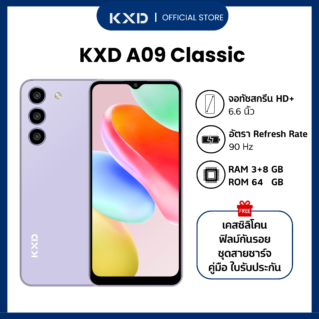 โทรศัพท์มือถือ KXD A09 แรม 3+8GB รอม 64GB อัตรารีเฟรชสูง 90Hz สแกนใบหน้า/นิ้วมือ ประกันศูนย์ไทย 1 ปี