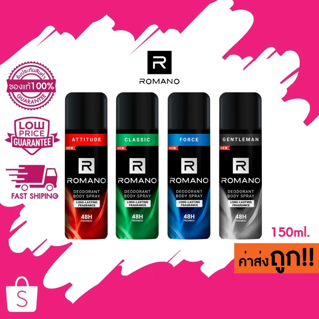(สเปรย์ 48H) 150ml. Romano Deodorant Spray โรมาโน่ สเปรย์ระงับกลิ่นกาย