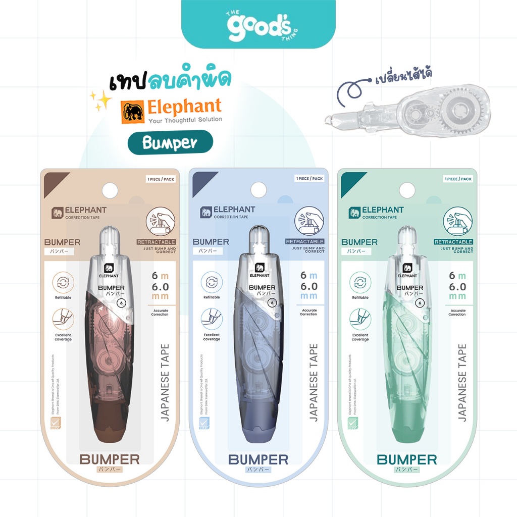 เทปลบคำผิด ตราช้าง รุ่น Bumper ลิควิดเทป Elephant Correction Tape คละสี กดเก็บหัวได้ เปลี่ยนไส้ได้