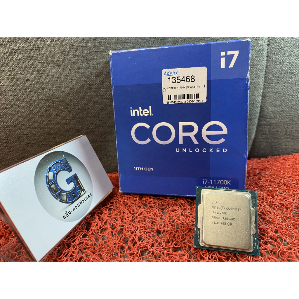CPU INTEL LGA1200 i7 GEN11 | i7-11700K / i7-11700
