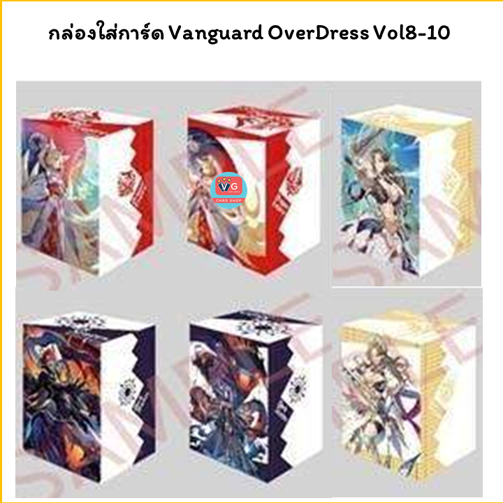 กล่องใส่การ์ด แวนการ์ด เอมไพร์ ดาร์ค เคเทอร์ Vol.8-10 Deck Holder Vanguard OverDress