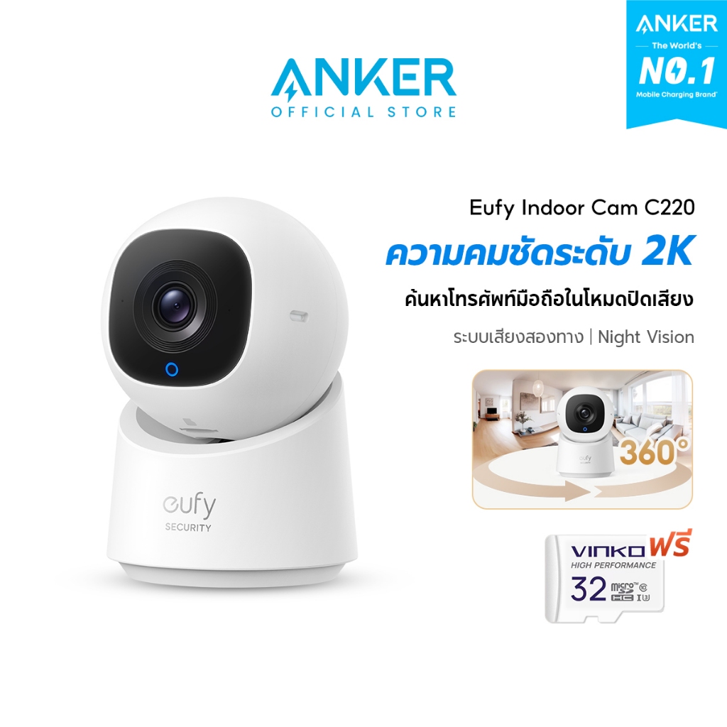 【NEW】Eufy by Anker Smart Camera C220 วงจรปิด 2K Indoor กล้องวงจรปิดไร้สาย CCTV พาโนรามา 360° AI การติดตามตามอัจฉริย