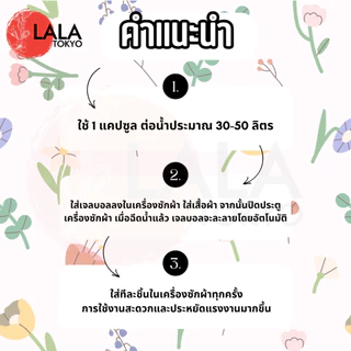 พี&จี เจลบอลซักผ้าจากญี่ปุ่น P&G Arial/Bold Power Gel Ball 4D น้ำยาซัก+ปรับผ้านุ่ม