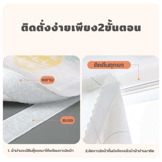 ผ้าม่านตีนตุ๊กแก2 ชั้น ลายมาใหม่ ม่านไม่ใช้ราว ผ้าม่านลายน่ารัก พร้อมส่ง