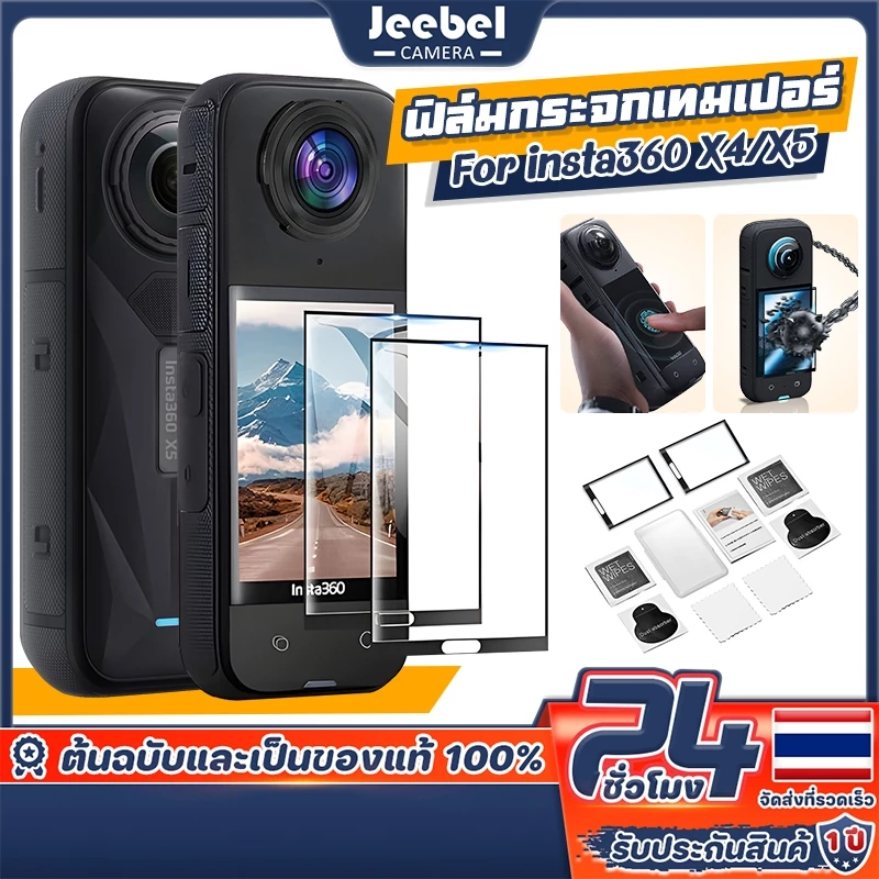 Insta360 X5/X4/X4 Air กระจกกันรอยหน้าจอสำหรับ ฟิล์มกันรอย กล้อง ป้องกันหน้าจอ 9H Tempered Glass Screen Protective Film