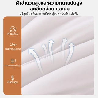 ผ้านวม ไส้ผ้านวม 100% เส้นใยถั่วเหลือง เก็บความอบอุ่นได้ดี เนื้อนุ่มสบาย 3.5ฟุต 5ฟุต 6ฟุต ระบายอากาศดี