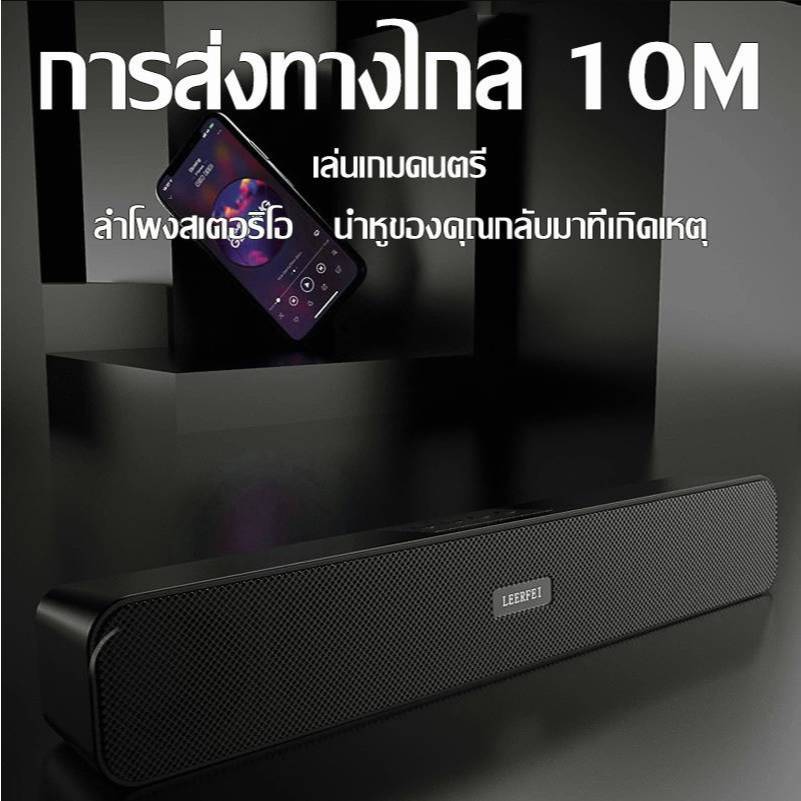 ลำโพงซาวบาร์ Super Bass Soundbar บลูทูธ รองรับทุกการเชื่อมต่อ ลำโพงทีวี รองรับ TF/USB/AUX รับประกัน