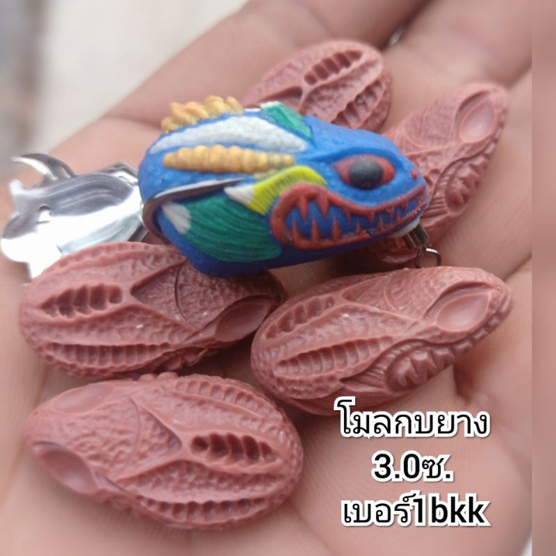 โมลทำกบยางA8ขนาด3.0ซ.