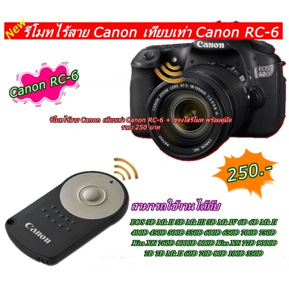 รีโมทไร้สาย Canon เทียบเท่า RC-6 5D2 5D3 6D 6D2 7D 7DII 60D 70D 80D 90D 400D 450D 500D 550D 600D 650D 700D 800D 850D