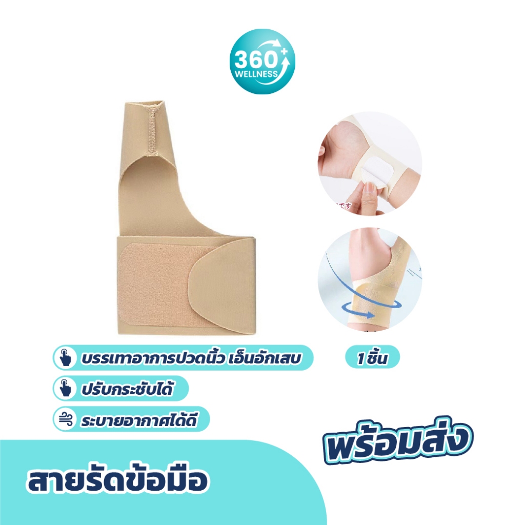 สายรัดข้อมือ เอ็นอักเสบ  พยุงข้อมือ ปรับกระชับได้ ระบายอากาศได้ดี สวมใส่ง่าย *ได้รับเป็น 1 คู่