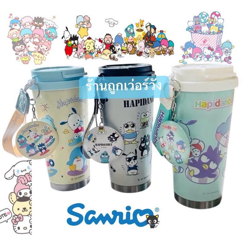 แก้วสแตนเลสลายSanrio +สายห้อยเป็นกระจกในตัว (ลิขสิทธิ์แท้)