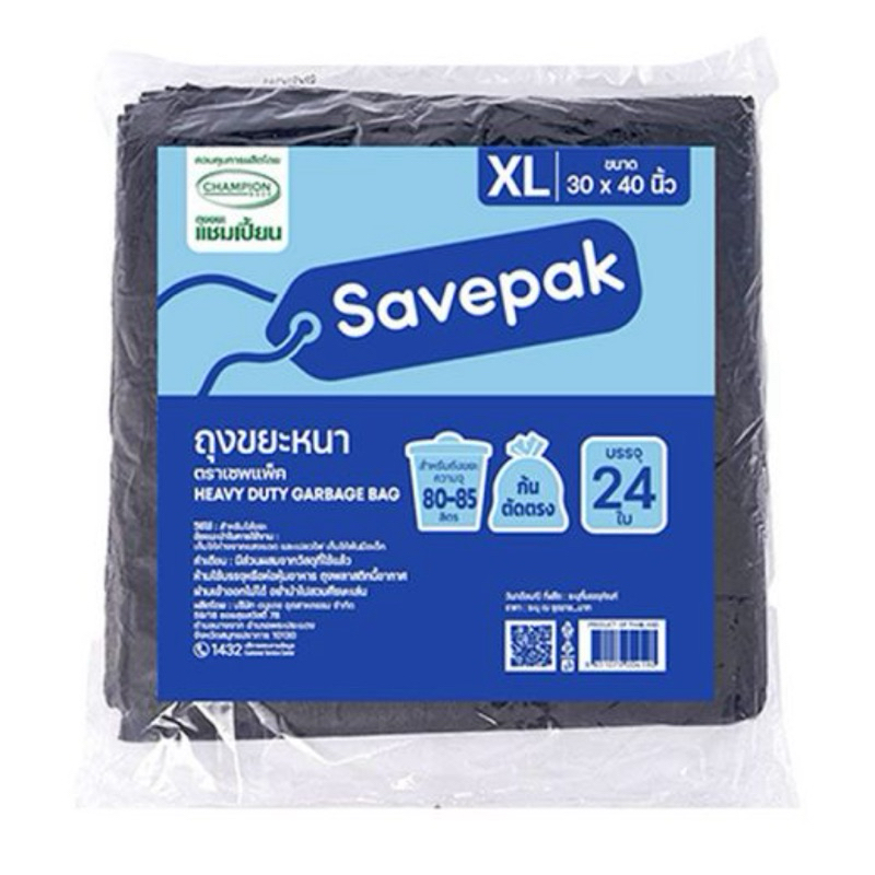 เซฟแพ็ค Savepack ถุงขยะดำหนา 30x40นิ้ว 36x45นิ้ว 40x60นิ้ว