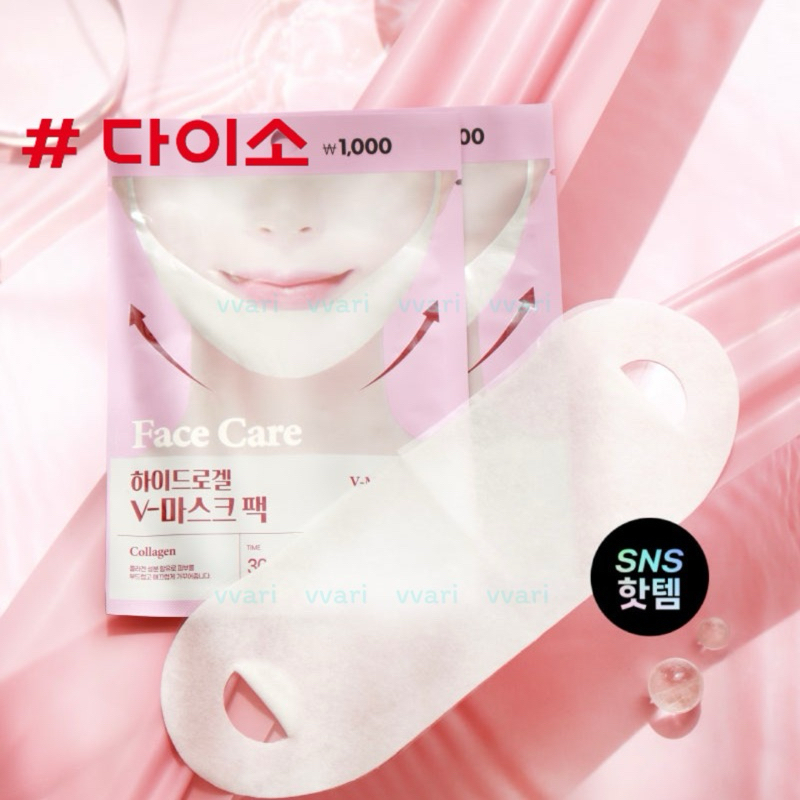 Daiso Korea V-Mask Pack มาส์กแพ็ค ไดโซะ เกาหลี