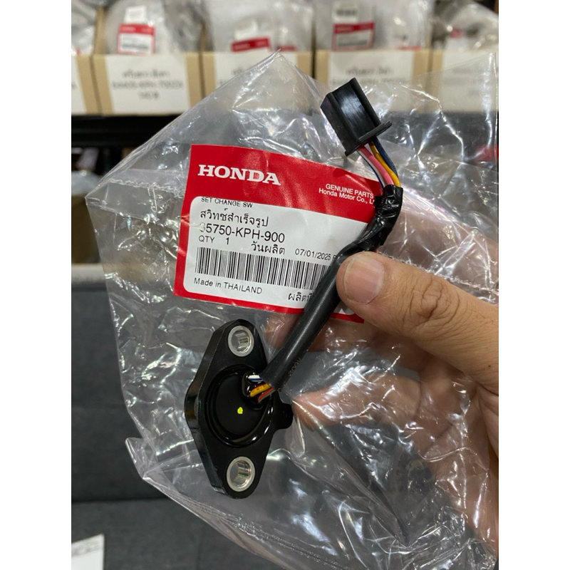 สวิทช์ไฟเกียร์ เซ็นเซอร์เกียร์เวฟ125S/R/i แท้เบิกศูนย์ *35750-KPH-900*