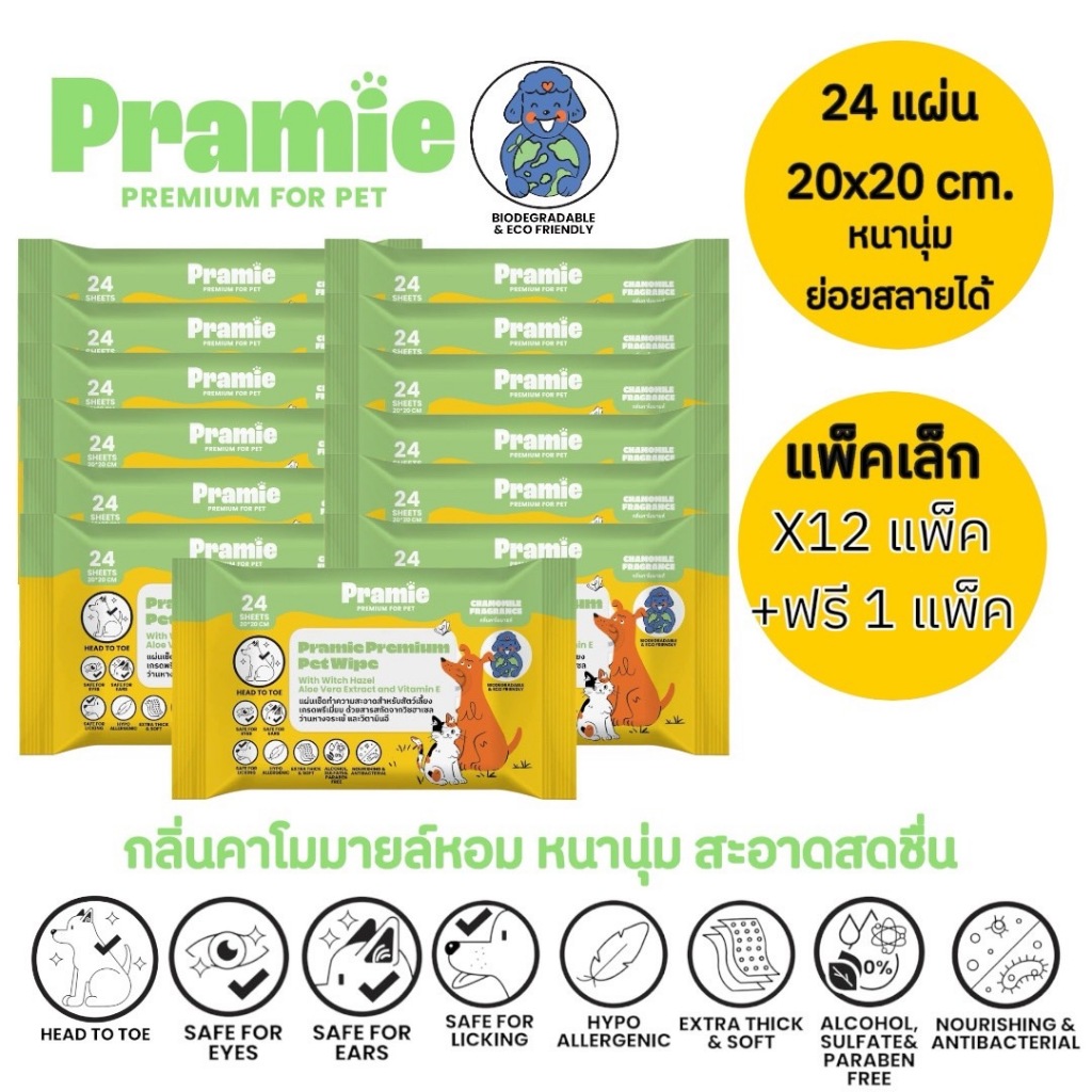 [12แถม1] Pramie แผ่นเช็ดทำความสะอาดสำหรับสัตว์เลี้ยง สูตรกลิ่นคาโมมายล์ แพ็คเล็ก 24 แผ่น 20×20 ซม.
