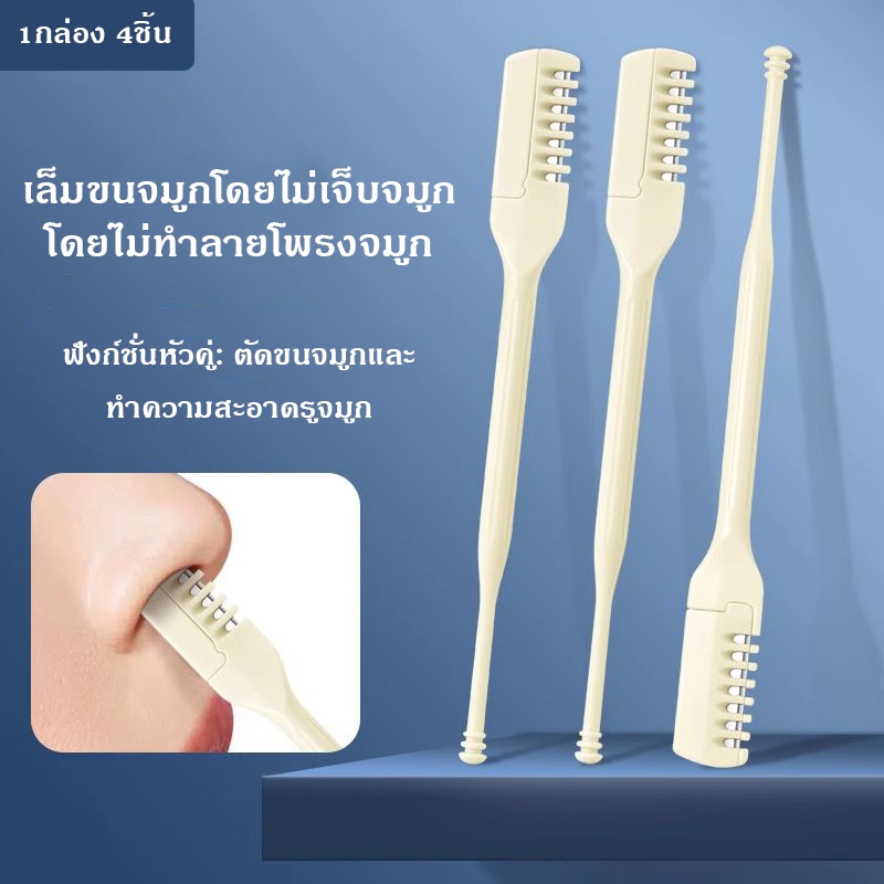 360 องศาหมุนสองหัวจมูกผม ที่กันจอน จมูกกําจัดขนตัดล้างทําความสะอาดได้แบบพกพาจมูกหูผม ที่กันจอน เครื่องมือ