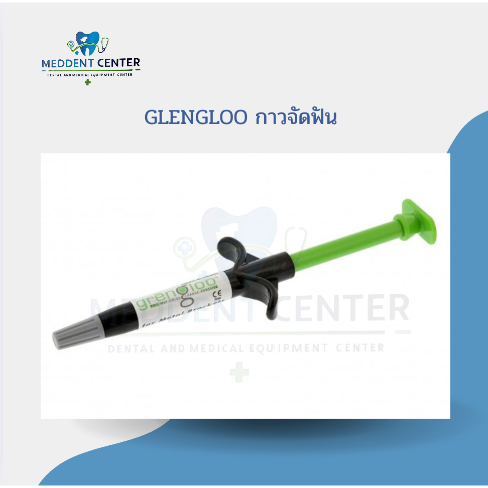 Glengloo กาวจัดฟัน ของแท้ Ormco Glengloo adhesive 4g