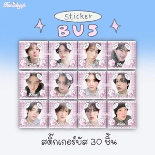 สติ๊กเกอร์แปะพัสดุ BUS 30ชิ้น (มีของแถมทุกออเดอร์) 🚍