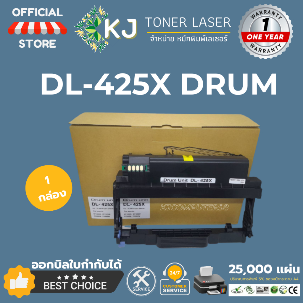 DL-425X (25K) DRUM (ดรัม) Pantum:M7105DN, M7105DW, P3305DN, P3305DW