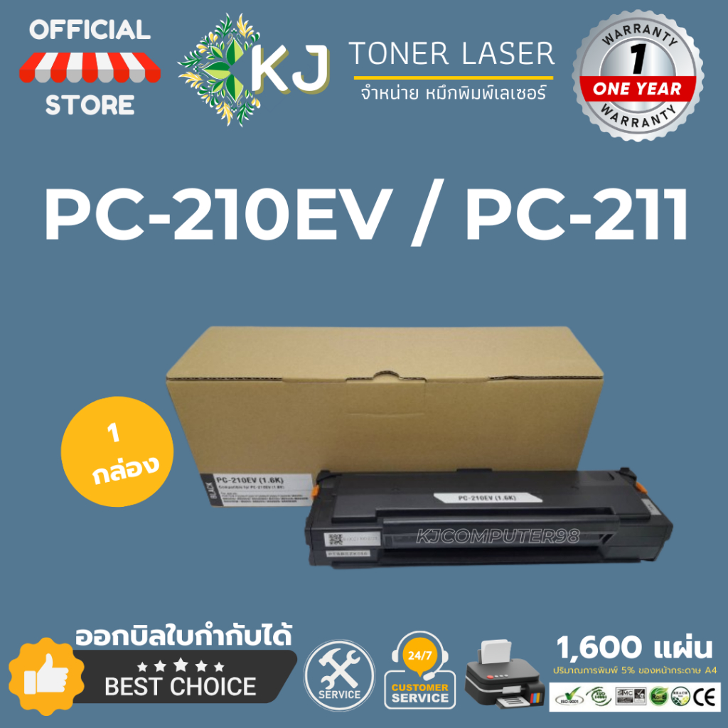 Pantum PC-210EV/PC-211 (1.6K) หมึกพิมพ์เลเซอร์เทียบเท่า สีดำ Pantum:P2200, P2207, P2500, P2505,P2500