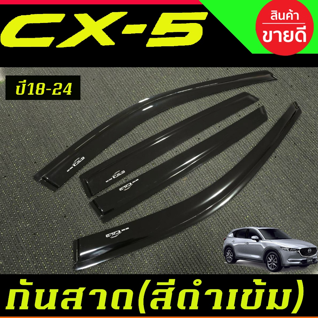 กันสาด คิ้วกันสาด สีดำเข้ม MAZDA CX5 CX-5 2018 2019 2020 2021 2022 2023 ใส่ร่วมกันได้ A