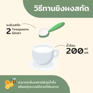 ไร่พระจันทร์ ผงขิงสกัด ไม่ผสมแป้งและน้ำตาล กระปุก 100 กรัม
