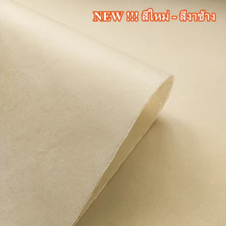 Paper Valley กระดาษสาสุโขทัย แผ่นใหญ่ 64x94 ซม. | กระดาษว่าว กระดาษสา แฮนด์เมด DIY