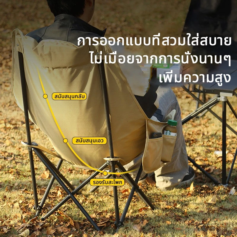 Yegey เก้าอี้พับแคมป์ปิ้ง เก้าอี้พับกลางแจ้ง thumbnail 6