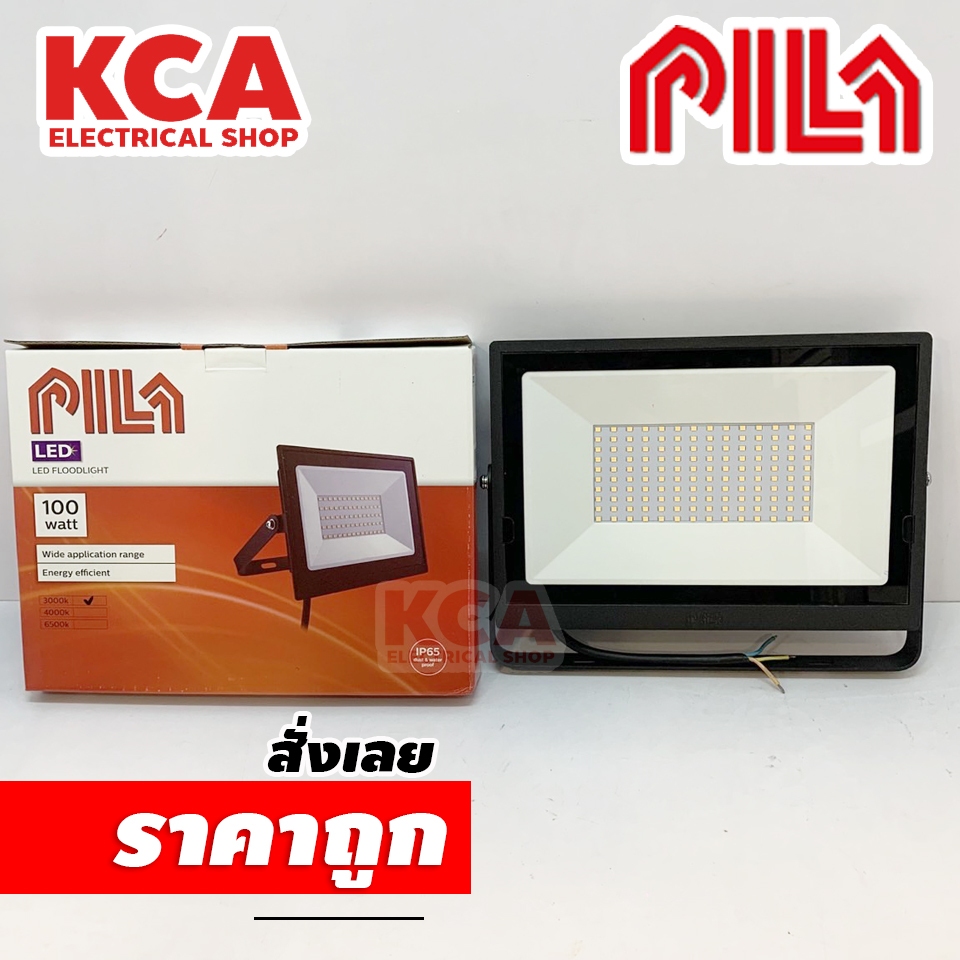 PILA โคมไฟ ฟลัดไลท์ LED Floodlight 30W 70W 100W IP65