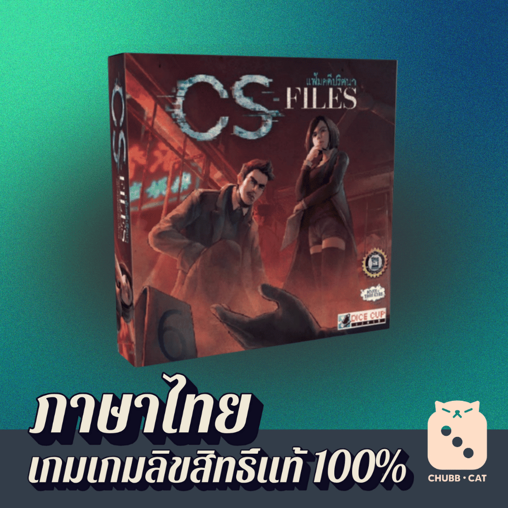CS Files แฟ้มคดีปริศนา ภาษาไทย[ของแท้][สินค้าขายดี]