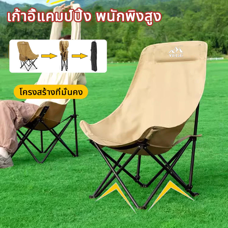 Yegey เก้าอี้พับแคมป์ปิ้ง เก้าอี้พับกลางแจ้ง thumbnail 10