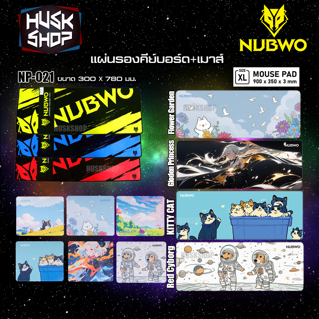 แผ่นรองเมาส์ แบบสั้น-แบบยาว Nubwo Mouse Pad NP-643 NP-021 สามารถวางคีบอร์ดและเมาส์พร้อมกันได้