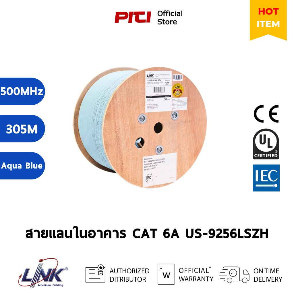 LINK สายแลนในอาคาร US-9256LSZH CAT 6A U/FTP Super XG Cable LSZH