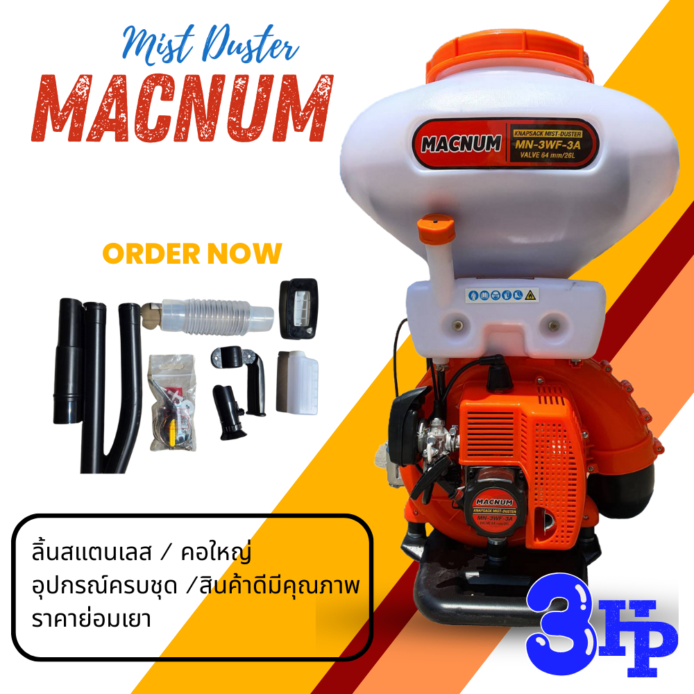 เครื่องพ่นปุ๋ย พ่นยา พ่นเมล็ด  ถังเพชร เครื่องพ่น ข้าว หว่าน เครื่องยนต์ 3 hp 2 จังหวะ✅ราคาถูกมาก