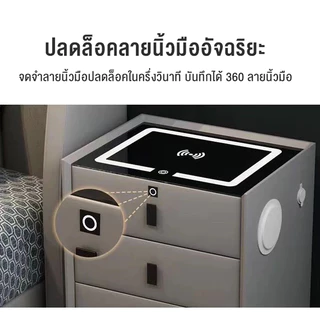 🏠ตูข้างเตียง โต๊ะข้างเตียง ตู้หัวเตียง มาพร้อมกับไฟกลางคืน 3สี +ที่ชาร์จแบบไร้สาย+ลำโพงบลูทูธ 5.0 +สแกนลายนิ้วมือ