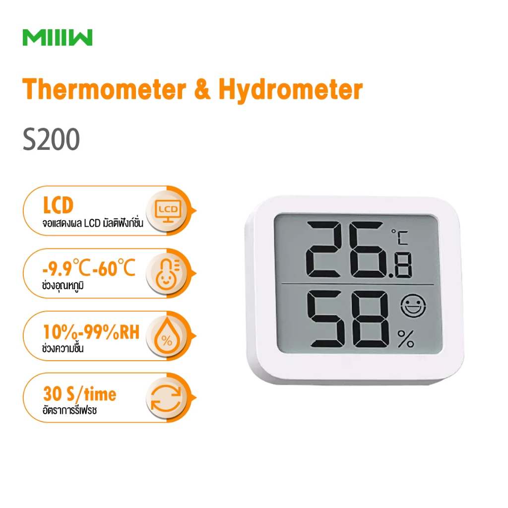 Miiiw เครื่องวัดอุณหภูมิและความชื้น ที่วัดอุณหภูมิ ตัววัดอุณหภูมิ Thermometer S200 จอ LCD