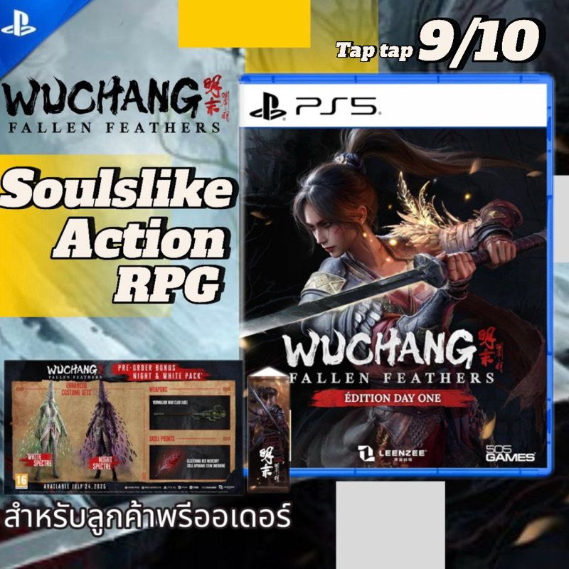 WUCHANG: Fallen Feathers Day 1 Edition PS5 [R3/ASI]