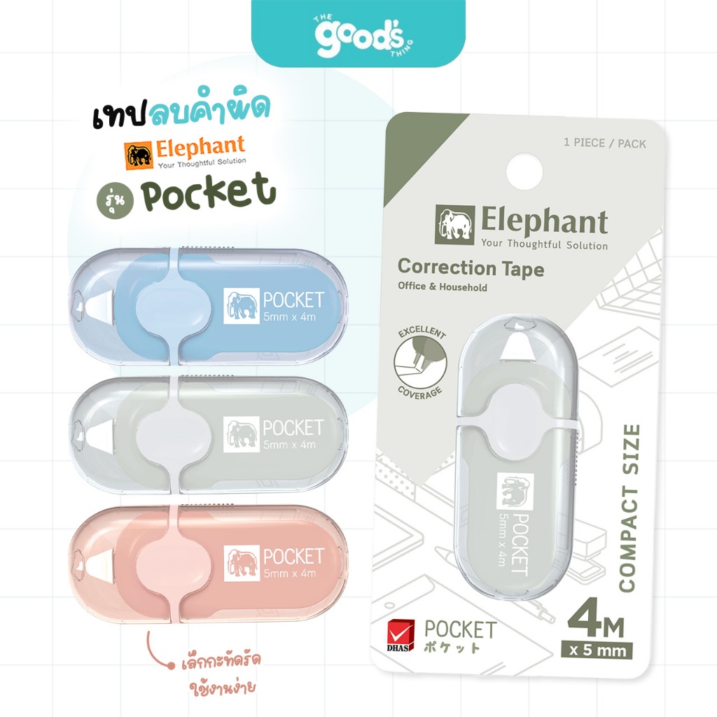 เทปลบคำผิด ตราช้าง รุ่น พ็อคเก็ต เทปลบ Elephant Pocket 5mmx4m คละสี (จำนวน 1 ชิ้น)