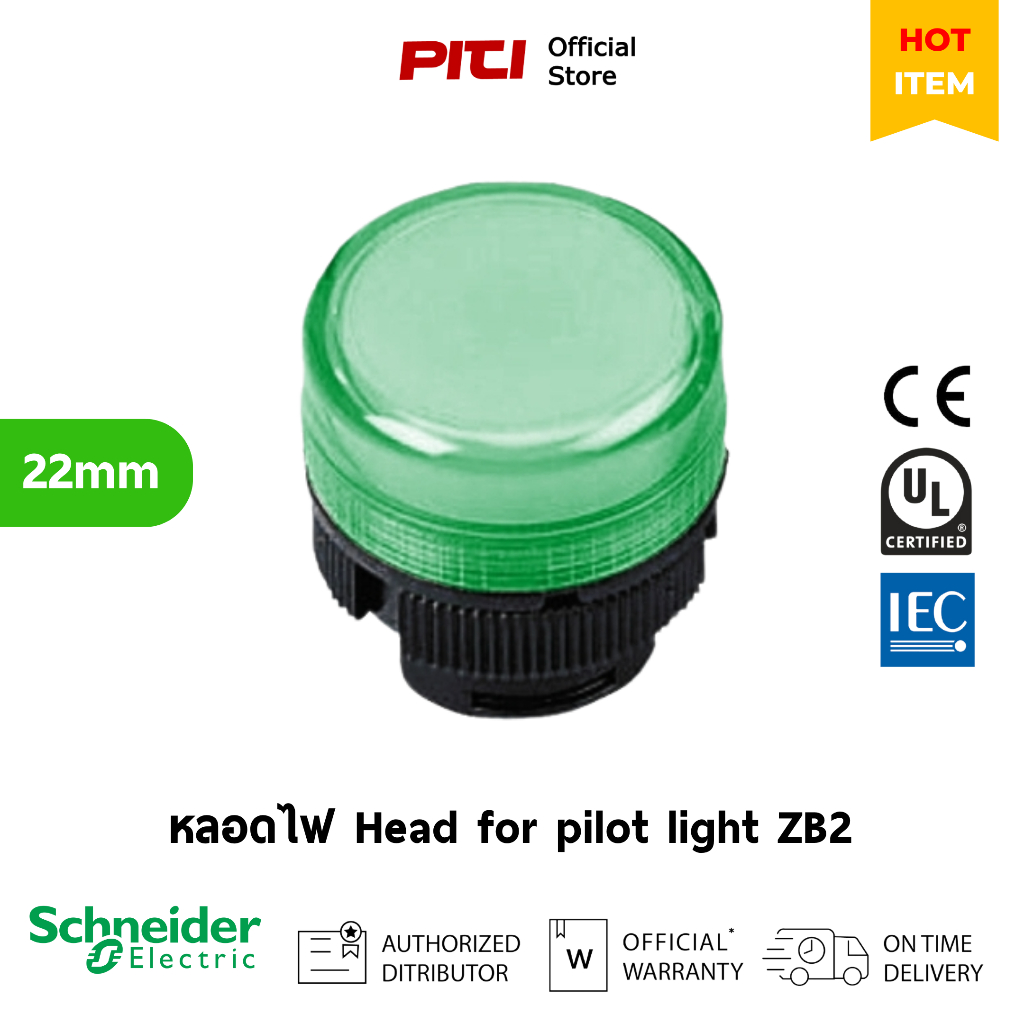 Schneider หลอดไฟ ZA2BV Head for pilot light, for incandescent bulb, plastic, red cap, 22mm XAC