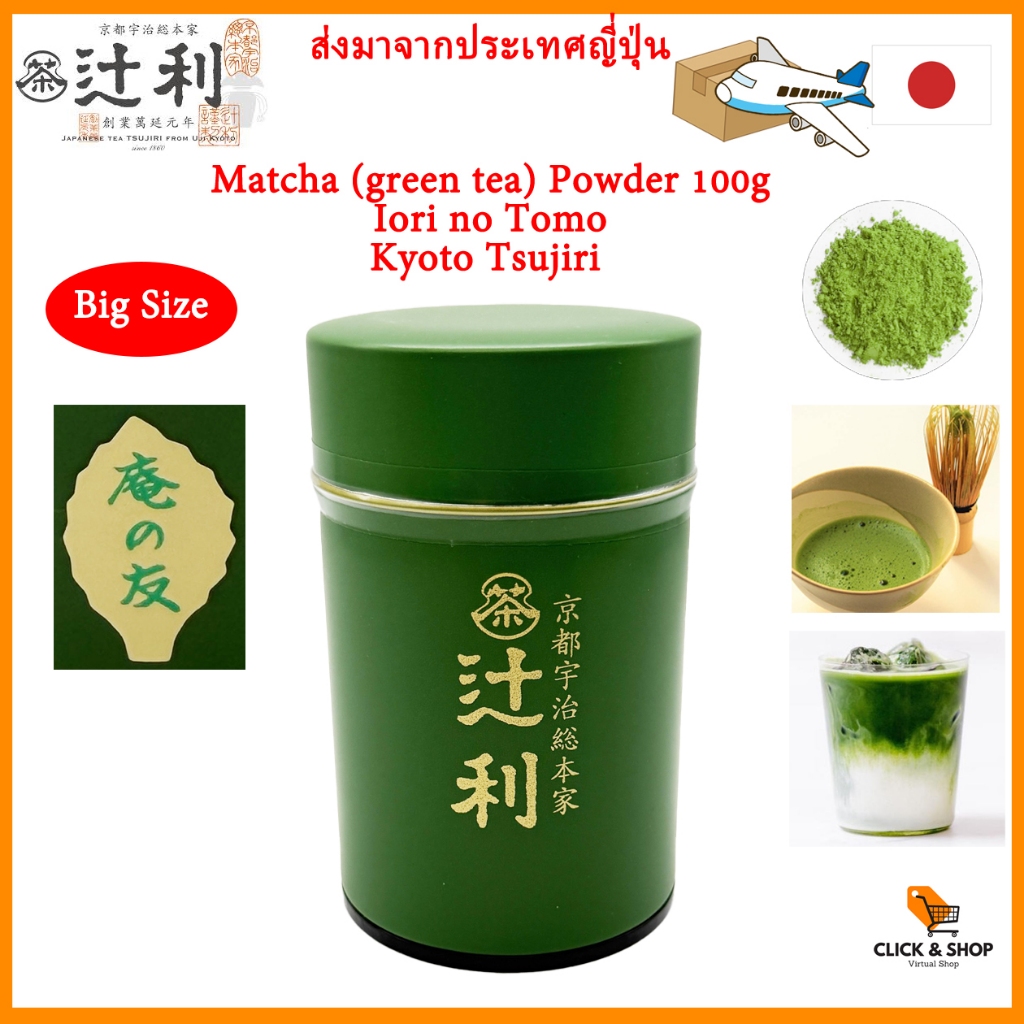 Kyoto Uji Tsujiri Matcha powder 100g can "Iori no Tomo" for daily use (usucha, matcha latte, cocktai