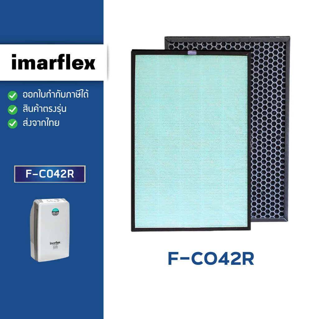 แผ่นกรองอากาศ Imarflex รุ่น F-C042R กรองฝุ่น PM2.5 + กรองกลิ่น