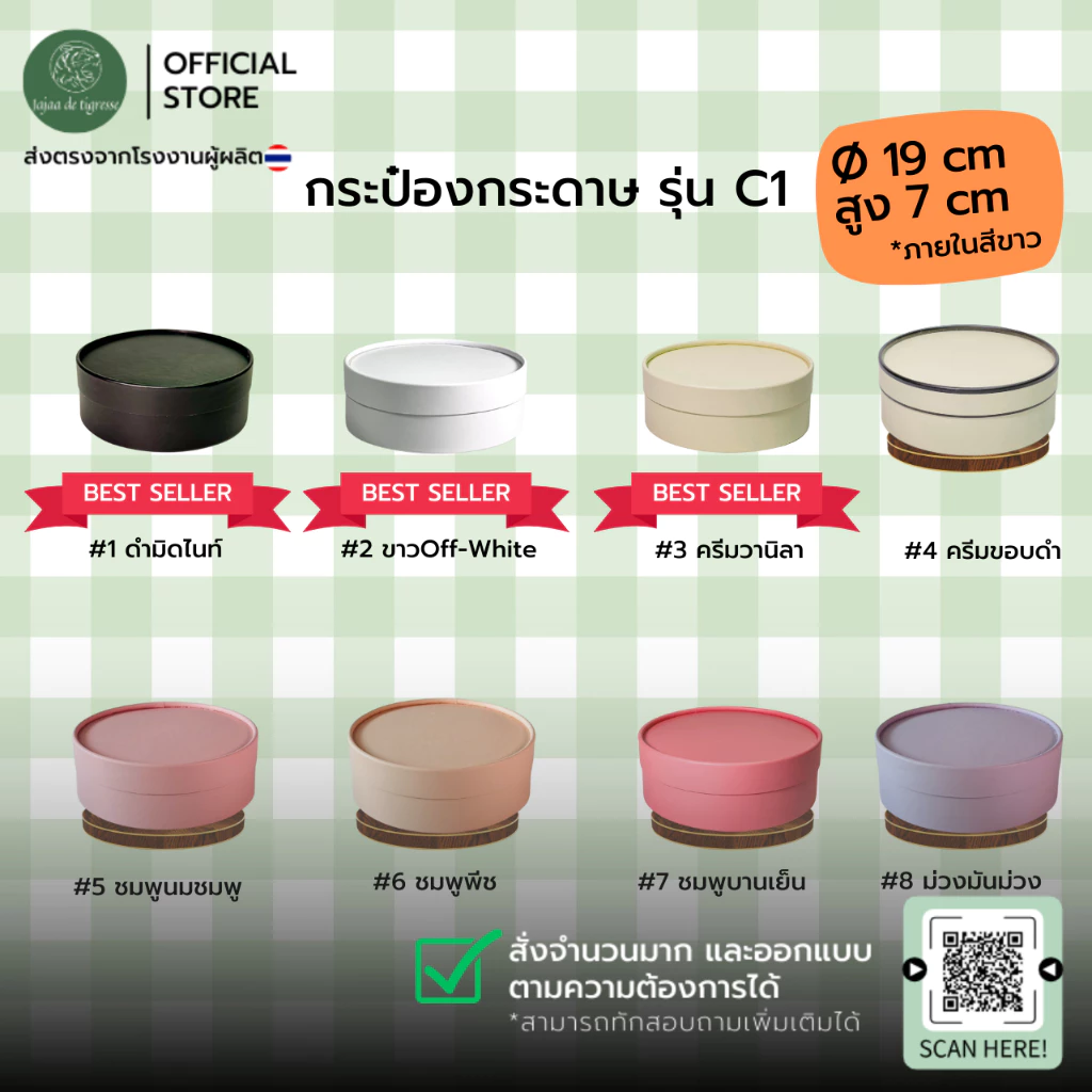 UD กระป๋องกระดาษคราฟท์ 19x7cm (C1) กล่องทรงกลม ของขวัญ18สี พร้อมส่ง/สั่งผลิตโรงงานไทย