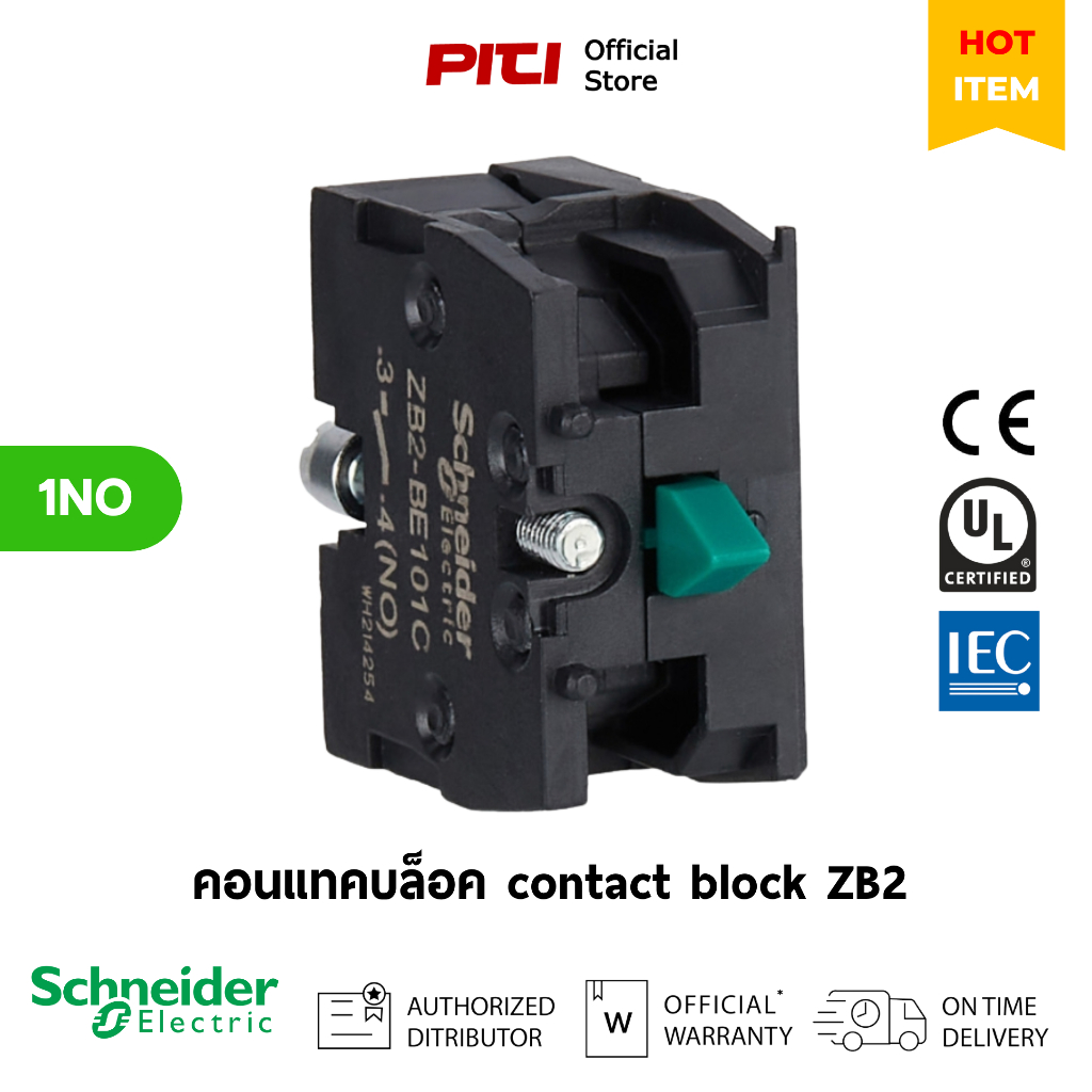 Schneider คอนแทคบล็อค ZB2BE101C 1NO Single contact block