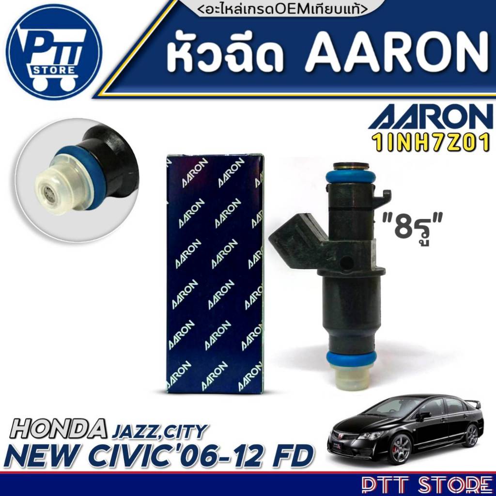 หัวฉีด AARON หัวฉีด HONDA NEW CIVIC FD,JAZZ,CITY หัวฉีด ยี่ห้อAARON รหัส1INH7Z01 จำนวน1หัว