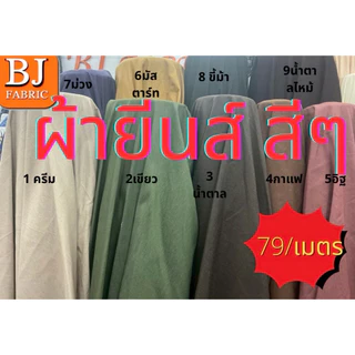 ผ้ายีนส์สีๆดิบไม่ฟอกหน้ากว้าง60นิ้วหนา14ออนส์Jeanscolourraw60"width14oz
