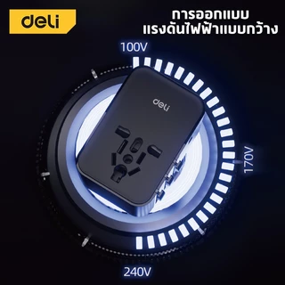 Deli หัวแปลงปลั๊กต่างประเทศ USB A+C ชาร์จเร็ว 75w อแดปเตอร์แปลงไฟ ปลั๊กแปลง Universal Travel Adapter