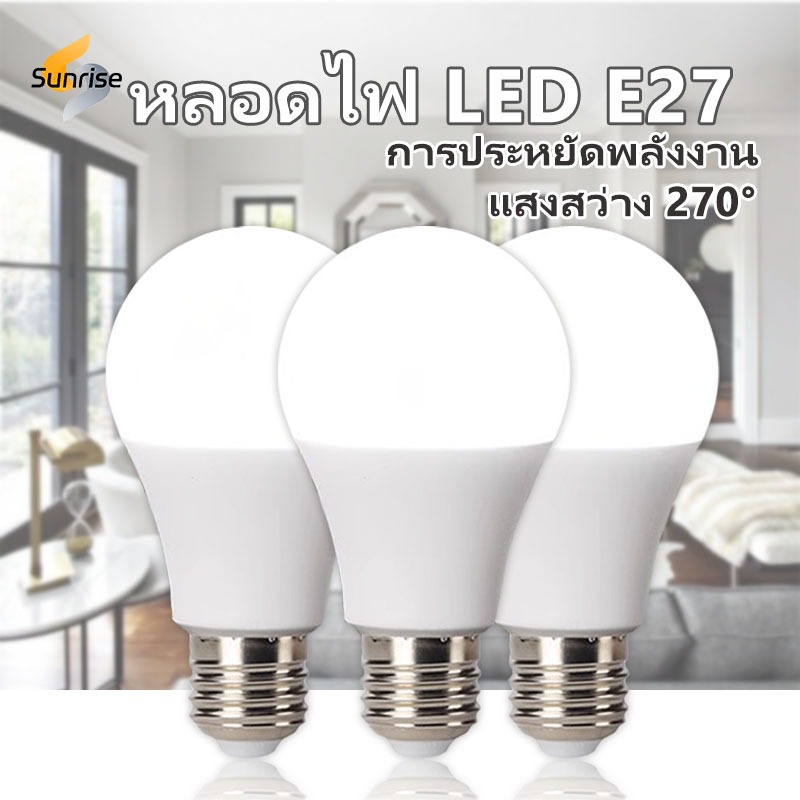 หลอดไฟ LED E27 ประหยัดพลังงาน 7W/15W/22W หลอดไฟทรงฟองอากาศสว่างพิเศษ สำหรับโคมไฟแขวน โคมไฟติดผนัง ไฟส่องสว่างภายในอาคาร